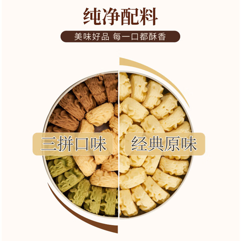 Rene Little Bear香港小熊曲奇饼干办公室休闲甜品零食伴手礼礼物 儿童早餐点心 花曲混合(原味+抹茶+咖啡)505g