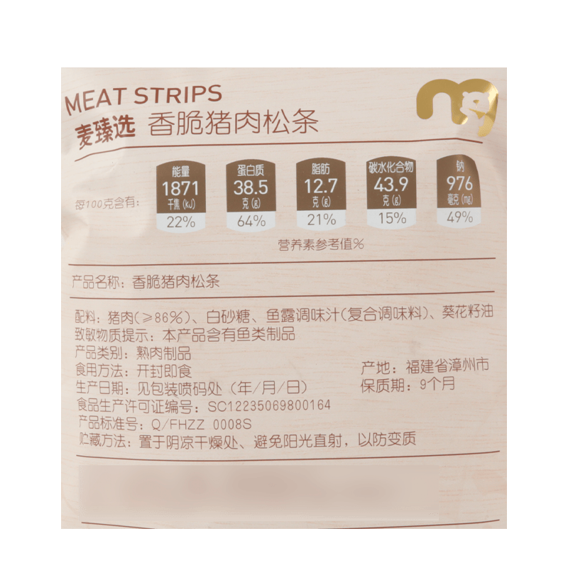 麦臻选【麦德龙超市】香脆猪肉松条200g非油炸肉香酥脆下午茶休闲零食