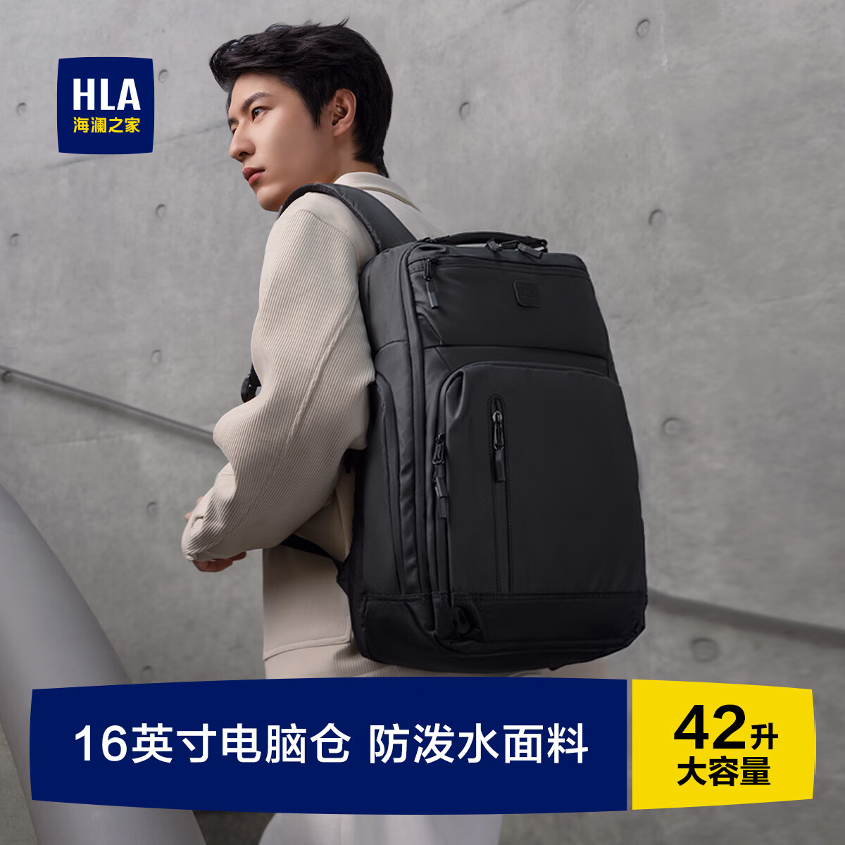 海澜之家（HLA）双肩包男士背包男大学生电脑包商务旅行大容量生日礼物送老公男友