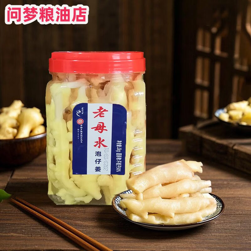 老壇人家2025新品泡仔姜四川特產(chǎn)泡嫩姜芽泡嫩仔姜泡腌菜泡姜泡菜瓶裝2kg 泡仔姜塑料瓶裝2kg炒菜佐料用嫩