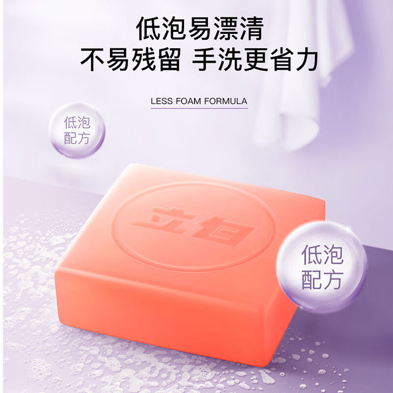 立白薰衣草香内衣皂女士内衣裤除菌肥皂去血渍异味家用洗衣皂不伤手 除菌皂101g*4块除菌率99.9%