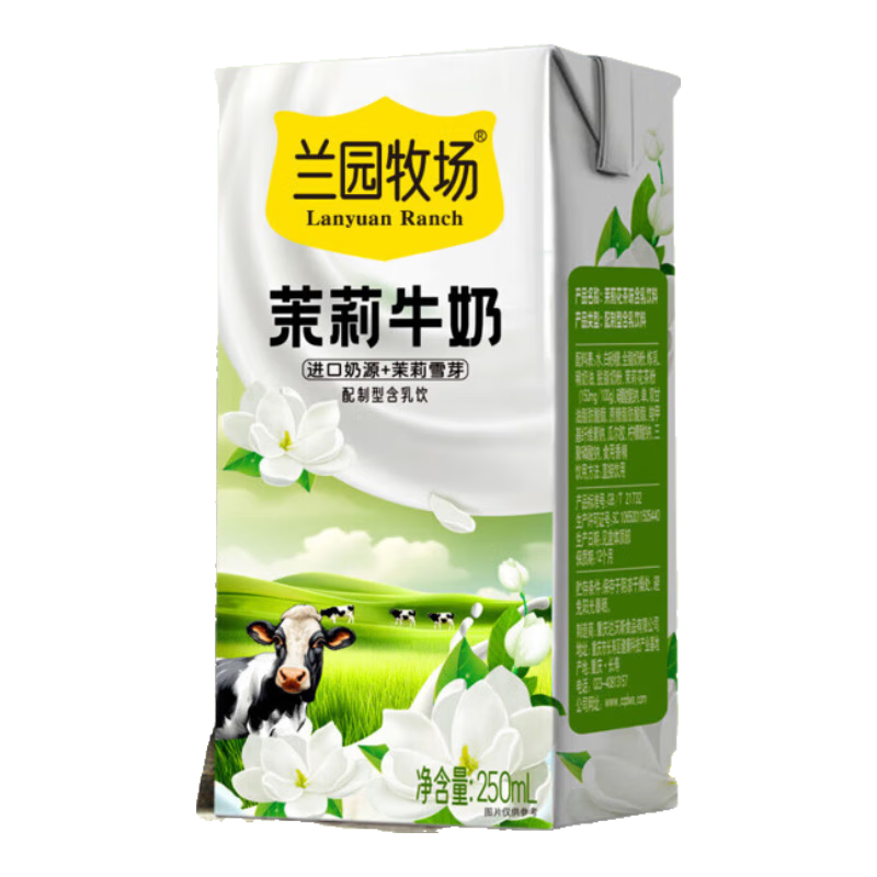 【网红爆款】养宜多茉莉雪芽牛乳风味牛奶饮料250ml*10盒礼盒