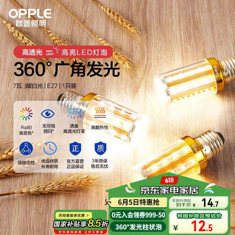 ŷ led ׵ E27 7W ů׹14.62Ԫ