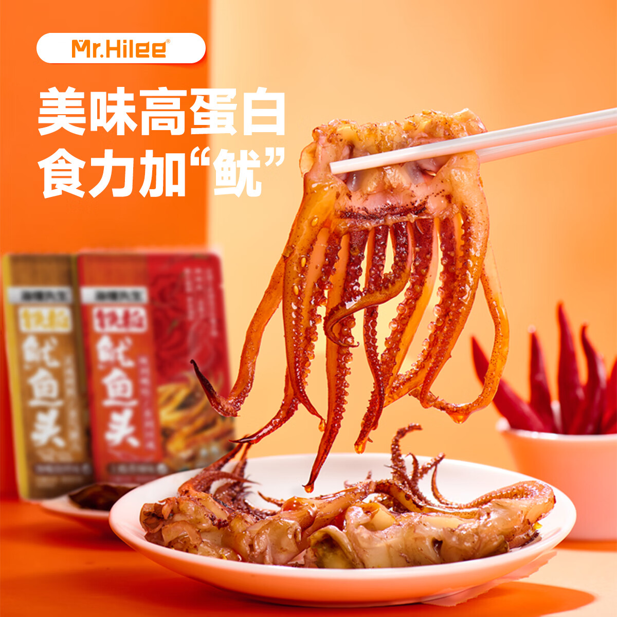 海狸先生铁板鱿鱼须鲜烤鱿鱼即食海味大连特产鱿鱼头下酒菜 烧烤120g*1+香辣120g*1
