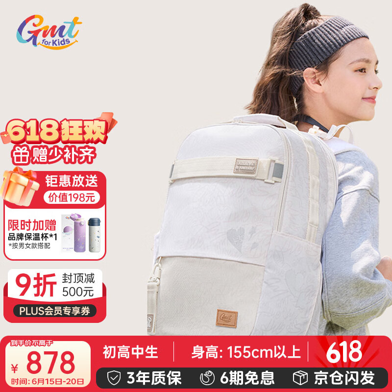 Gmt for kids�����������Сѧ����������������˫��7-12�꼶Ů��Trend pro