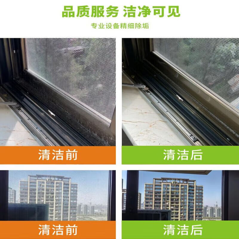 【湘蕊全屋精细擦窗】 湘蕊家政 保洁 精细双面擦玻璃 擦窗服务 清洗玻璃 上门服务 同城快速 专业擦窗 精细擦窗1㎡(15㎡起步上门)