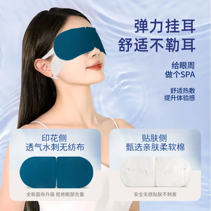 【叶黄素蒸汽眼罩】恒温蒸汽眼罩遮光热敷学生熬夜党眼睛疲劳上班 60片独立包装【叶黄素蒸汽眼罩】