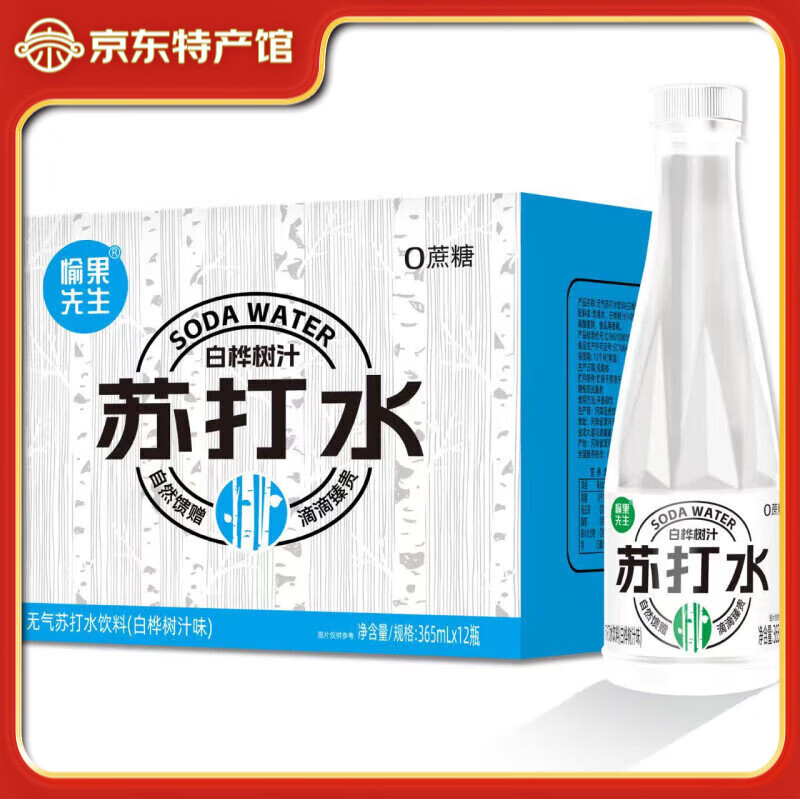 ������� ������֭�մ�ˮ 365ml