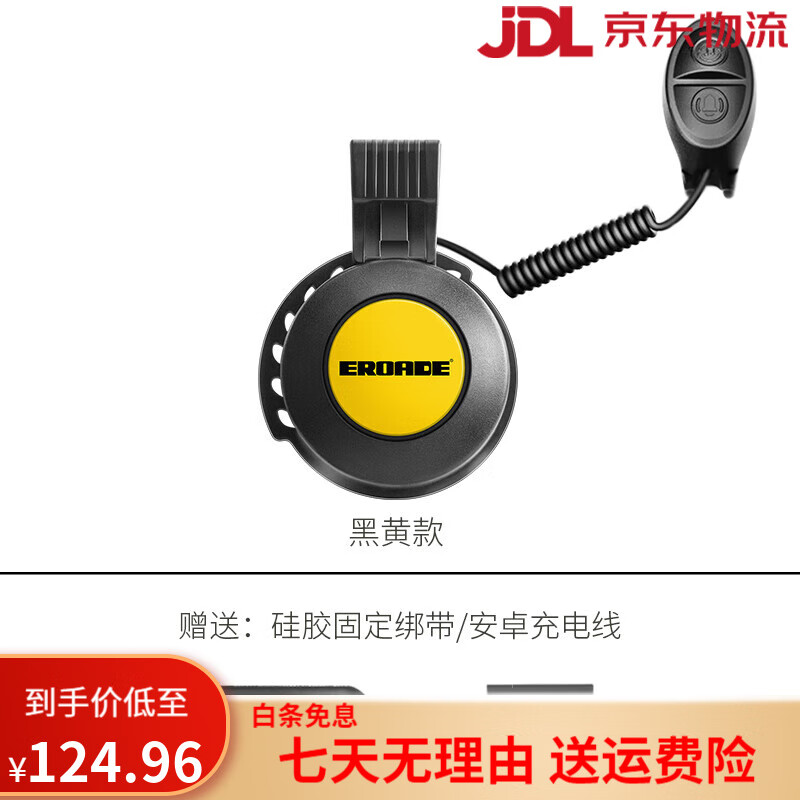 EROADE自行車鈴鐺超響通用兒童電喇叭山地車公路車騎行裝備 黑色電喇叭