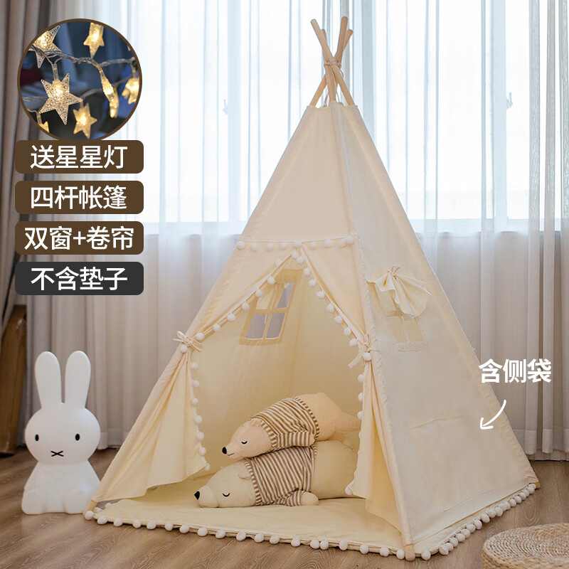 小斑鳩（little dove）兒童帳篷室內游戲屋ins印第安帳篷男女孩寶寶玩具屋小房子 四桿雙窗無(wú)墊送星星燈串