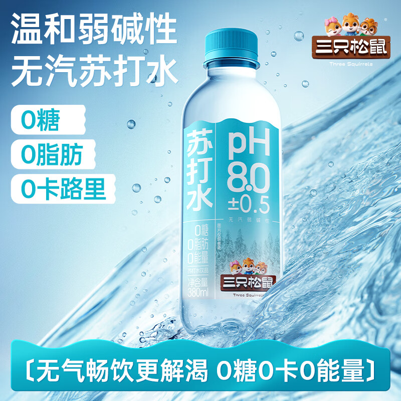三只松鼠苏打水柠檬味380ml*24瓶