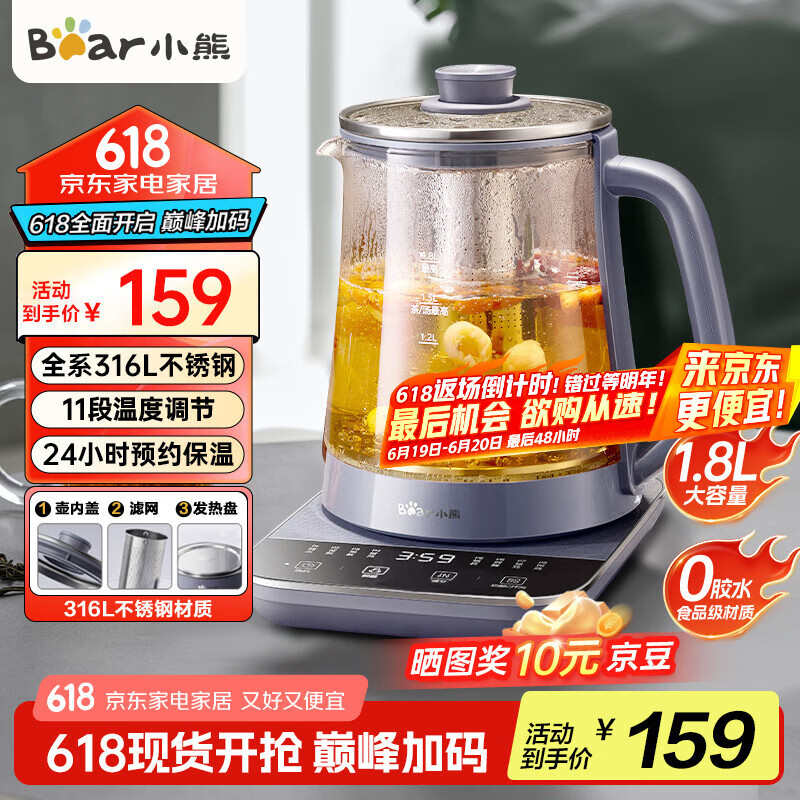 小熊（Bear）养生壶1.8L煮茶器煮茶壶 316L不锈钢热水壶电水壶玻璃烧水壶炖煮保温一体全自动恒温新款YSH-H18K1