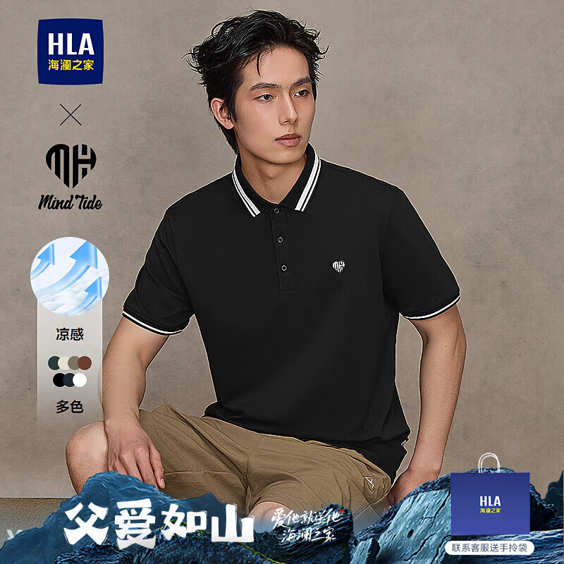 海澜之家（HLA）短袖polo衫男装25春夏季新款亦心即为系列撞色上衣服男士POLO衫 父亲节礼物-黑色6C L /175推荐68~75kg