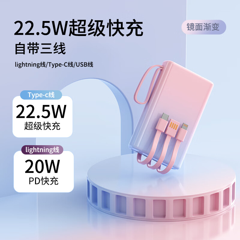 铁达信【新国标3C认证】充电宝10000毫安22.5W快充大容量小巧迷你移动电源可上飞机适用苹果17/小米/华为 【白色】1万毫安|22.5快充|自带三线