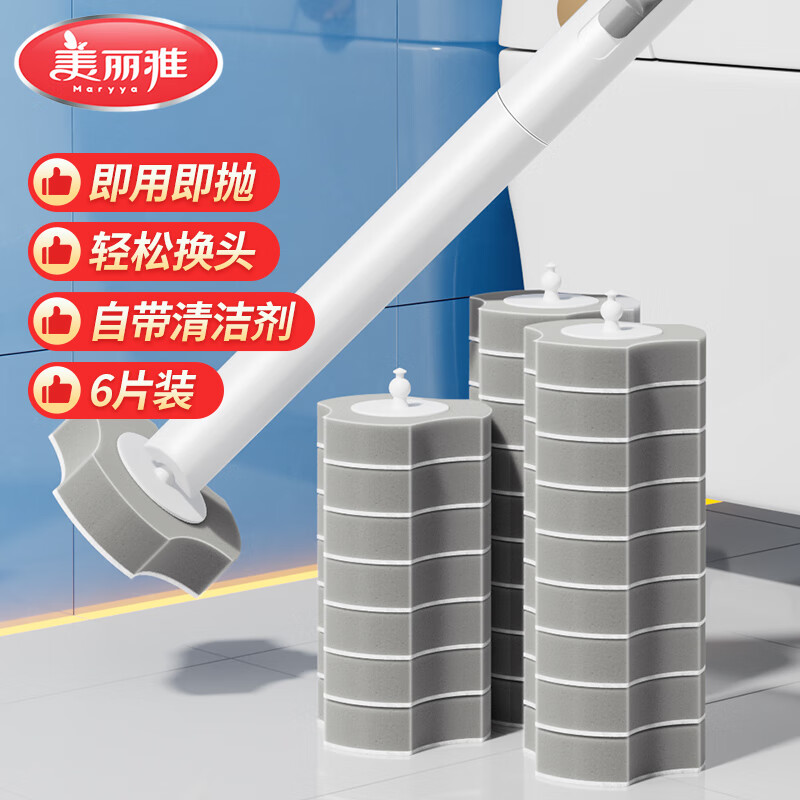 美丽雅一次性马桶刷子套装免打孔自带清洁液即用即抛卫生间壁挂刷子 【标准版】马桶刷套装-共6刷头