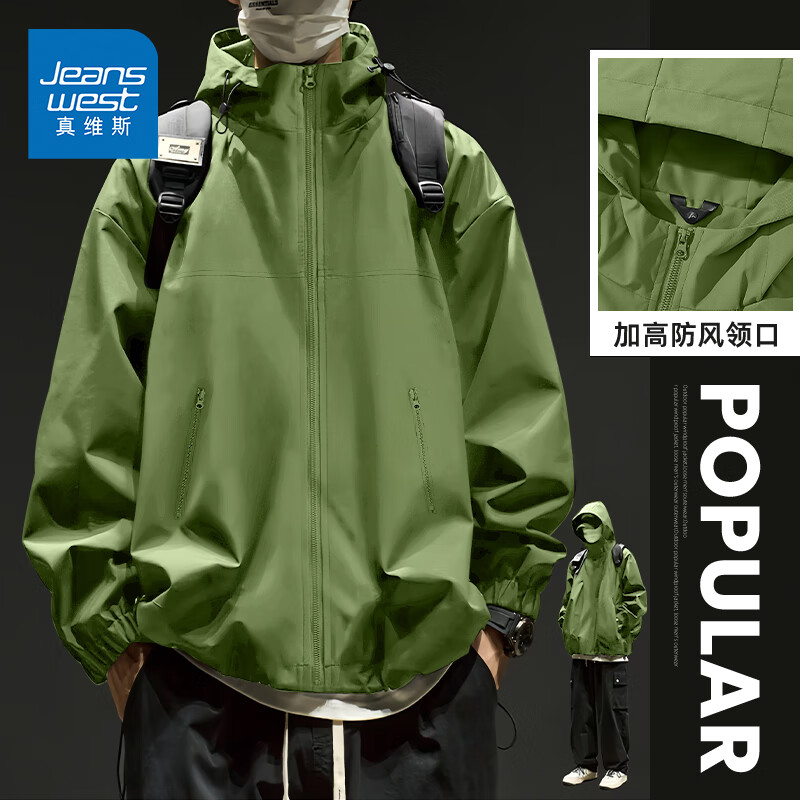 真维斯连帽冲锋夹克男秋季三效合一户外防风防水耐磨登山运动青少年外套 果绿#ZS纯色 L