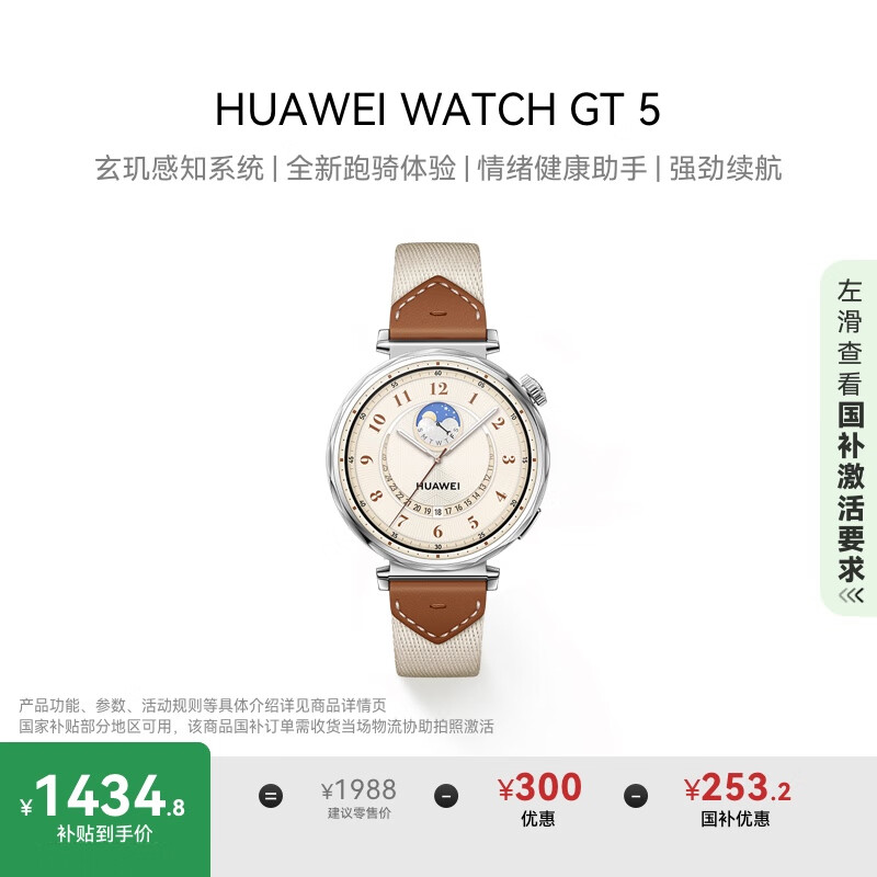 HUAWEI/��Ϊ WATCH GT 5 �����ֱ� 41mm ������