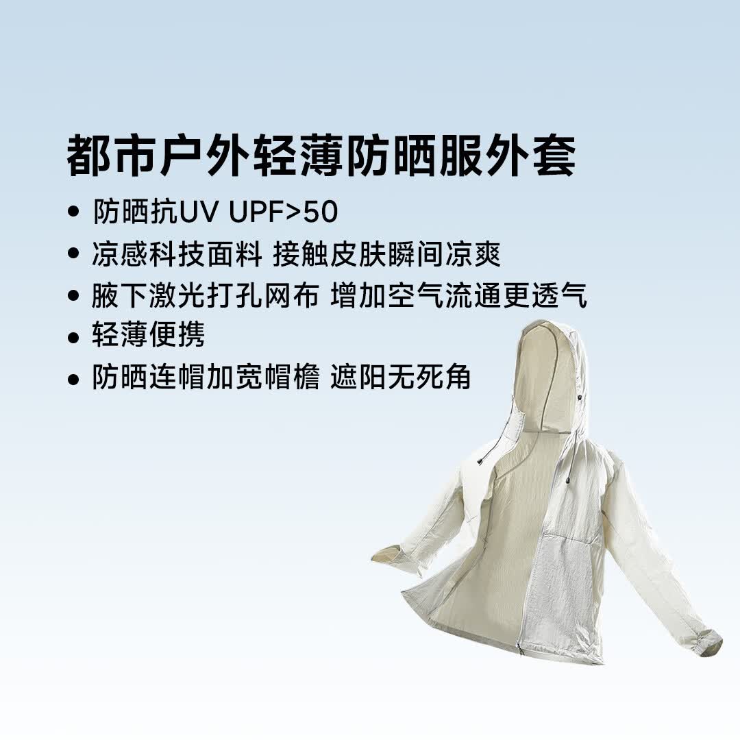 90分男女户外休闲钓鱼登山轻薄透气凉感皮肤衣夹克薄外套防晒衣 白色 3XL (190/108B)