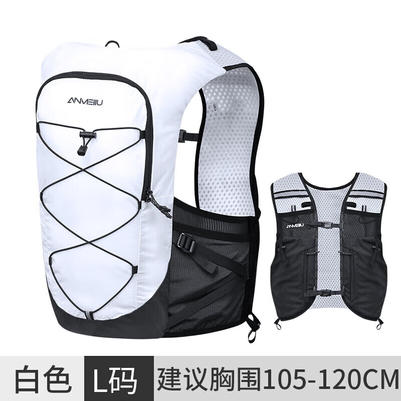 安美路跑步背包戶(hù)外越野跑登山白色水袋包騎行大容量徒步雙肩背包 8011白色[L碼--單背包] 12升以下