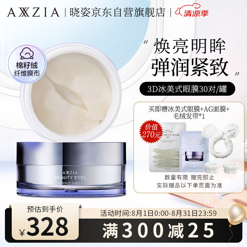 ���ˣ�AXXZIA����ȫ�����С�3D����ʽ��Ĥ�޻���ˮ�������Ȧ��������30��/��