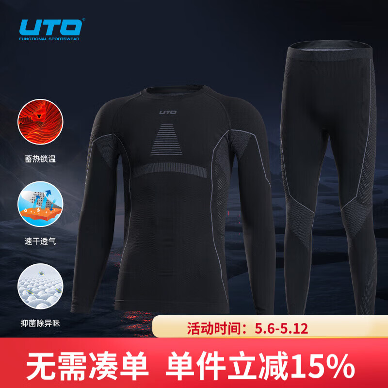 悠途（UTO）压缩速干衣男款功能内衣滑雪登山户外运动保暖套装 黑灰色 XXL