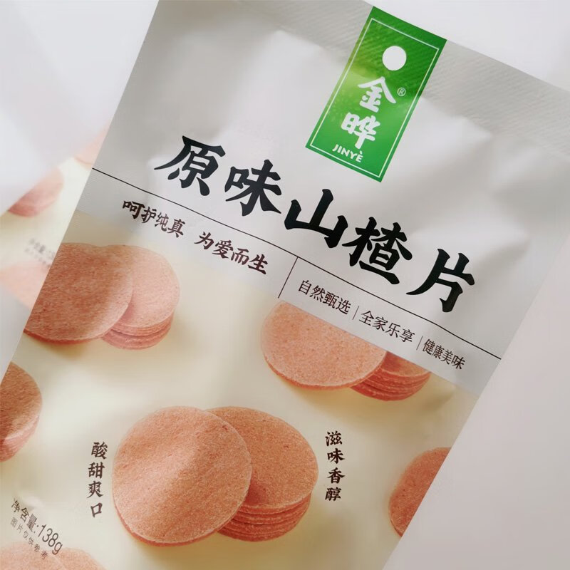 金曄山楂片138g4袋原汁原味無(wú)添加獨(dú)立小包裝山楂片果脯蜜餞 138g*4袋
