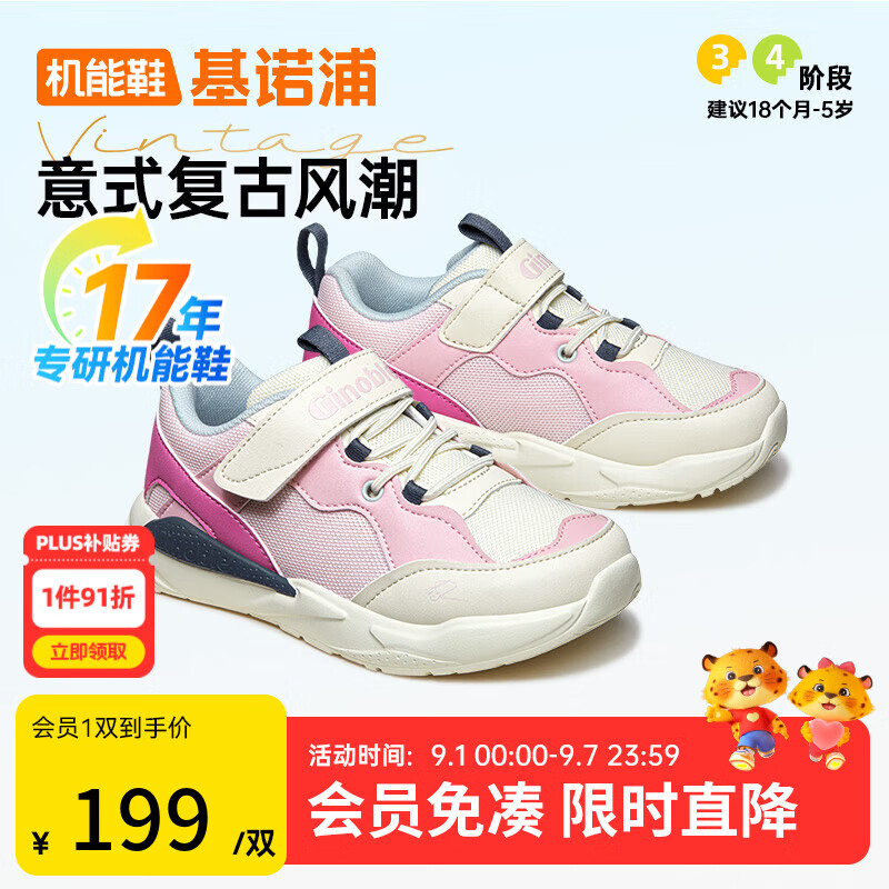 ��ŵ�ֱ���ѧ��Ь �����ͯʱ���˶�����Ь ����͸����ͯ��ŮͯЬGW1625 ��ɫ/������ 21 130mm �ʺϽų�130-135mm