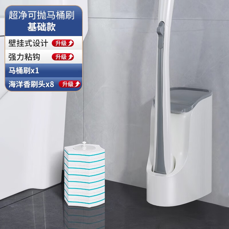宝家洁一次性马桶刷 壁挂式+8枚替换头