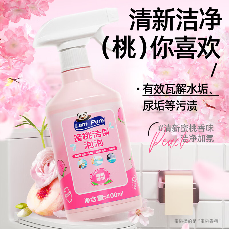 蓝漂升级油污净清洁泡泡400ML/瓶 厨房重油污油烟机清洁剂清香不刺鼻 【厨卫泡泡CP】 400ml*2瓶