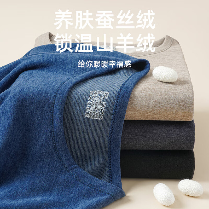 俞兆林无痕保暖内衣男女秋冬季新款羊绒桑蚕丝防寒恒温蓄热秋衣秋裤套装 黑色女款 【羊绒蚕丝保暖套装】 XL 女款100-115斤/男款110-130斤