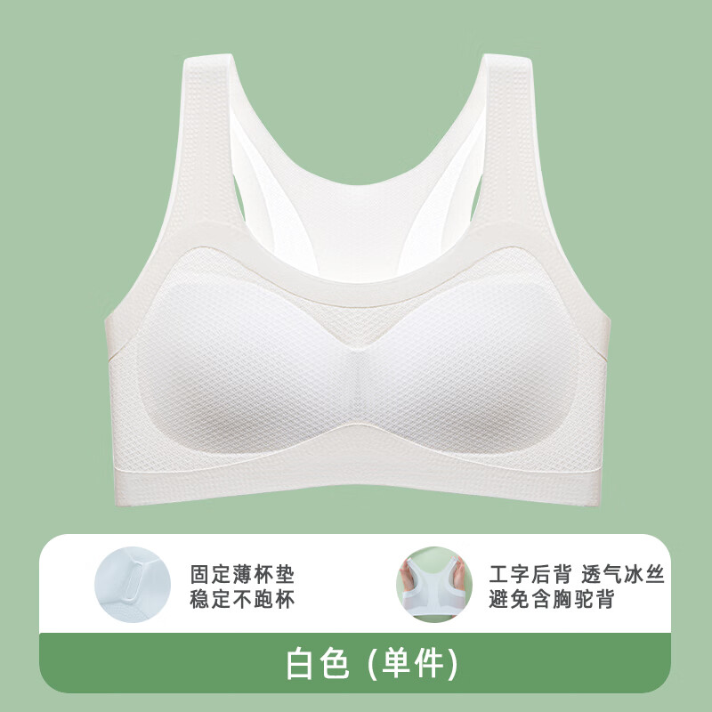NW HAREM少女内衣无痕学生初中高中生发育期定型文胸运动防震胸罩背心式 白色 【护胸抑菌-矫正直背】 2XL 码【推荐体重130-150斤】