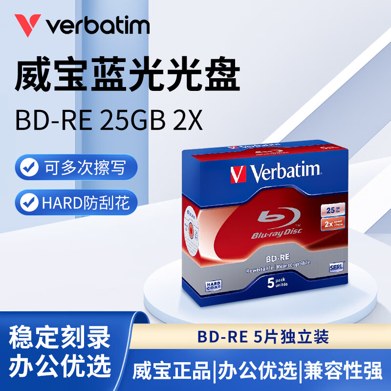 VerbatimϵBD-RE 2X ɲдհ׹̿¼̶װ ɲд25GB 43615  5Ƭװ 390Ԫ5(78Ԫ/)