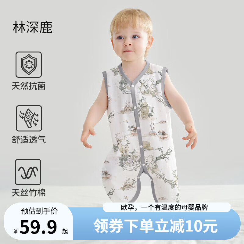 歐孕（OUYUN）嬰兒天絲網(wǎng)眼紗布睡衣背心睡袋寶寶防踢被護肚兒童春夏季空調服 林深鹿 80cm 80碼