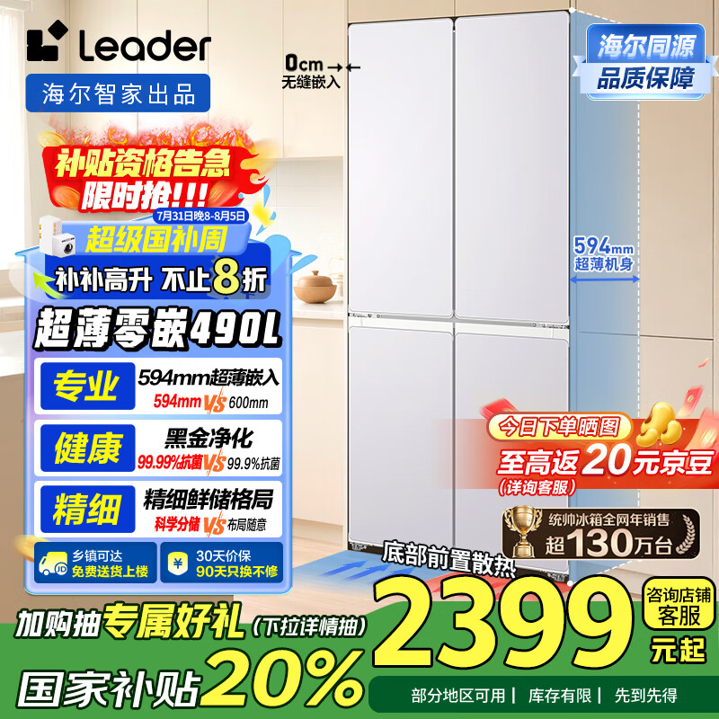 Leader/ͳ˧ ���� LTD-520WZ9U1 ʮ�ֶԿ� �ü�520�� 