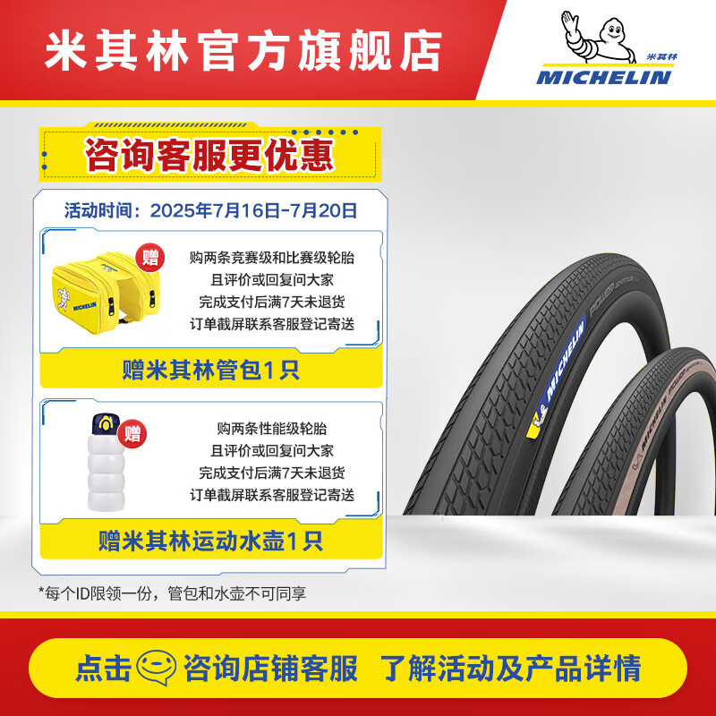 ���������г���̥POWER ADVENTURE��·����̥��ʯ����̥�ϳ���̥ ���̥ 700X30C�ڱ�