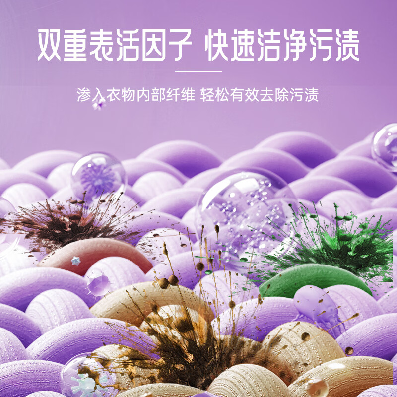 蓝漂优+薰衣草香氛洗衣粉 强力去污无磷配方深层洁净衣物机洗手洗去渍 260g*6袋【薰衣草香氛】