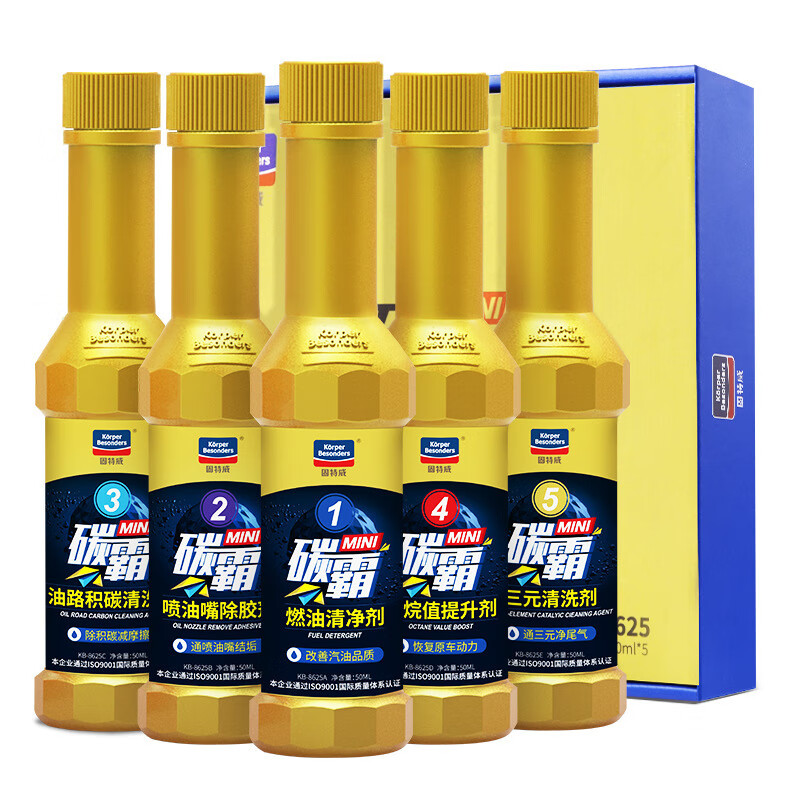 5瓶燃油宝 通用别克车燃油宝清洁剂清积碳英朗去积碳提动力降油耗 匹配清洗别克积炭英朗燃油宝去积碳汽油燃油添加剂 汽车抖动油耗大动力不足清除积炭燃油宝燃烧室缸内除碳