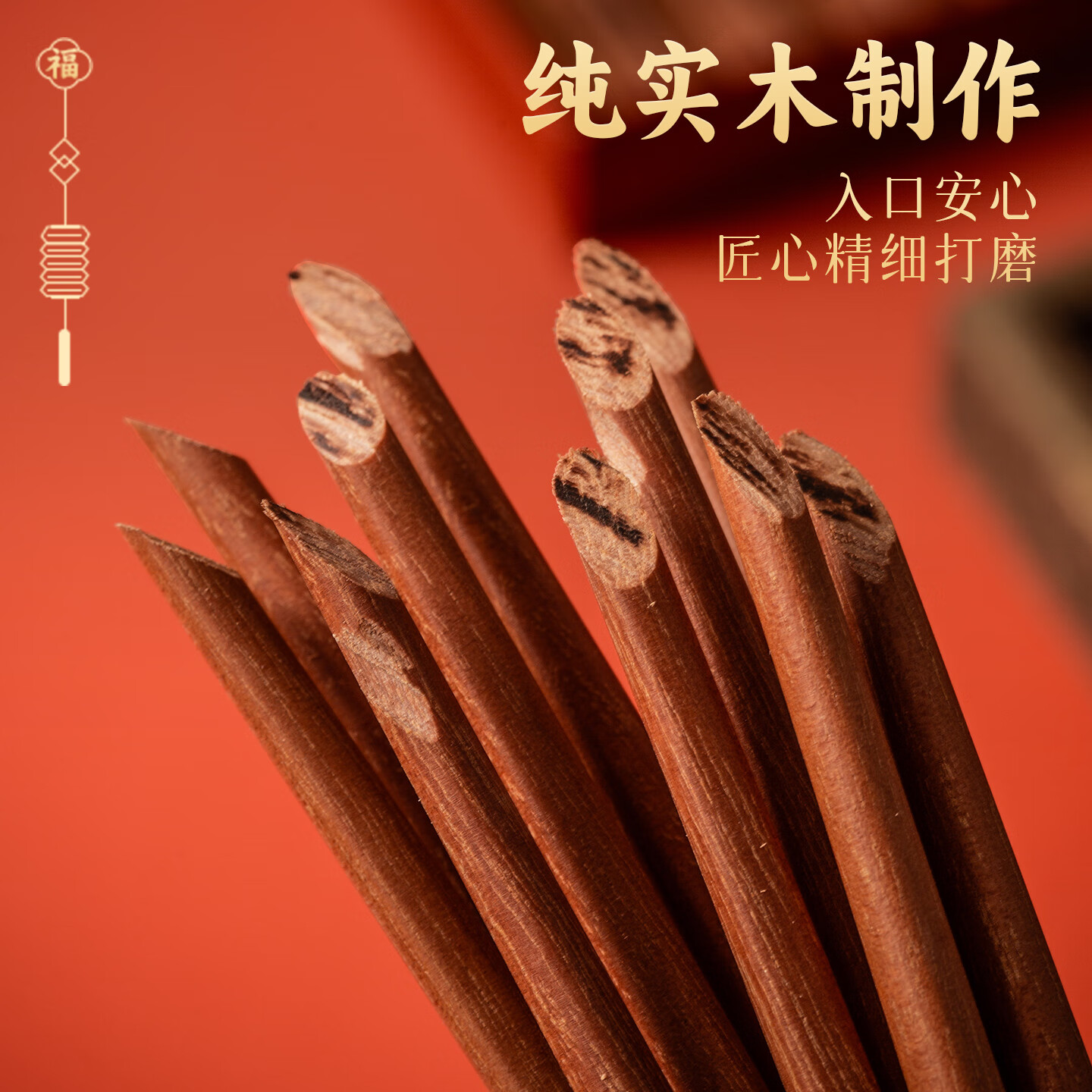 木雅轩高档花梨木筷子食品接触用实木筷家用无漆无蜡原木筷 20双礼盒套装