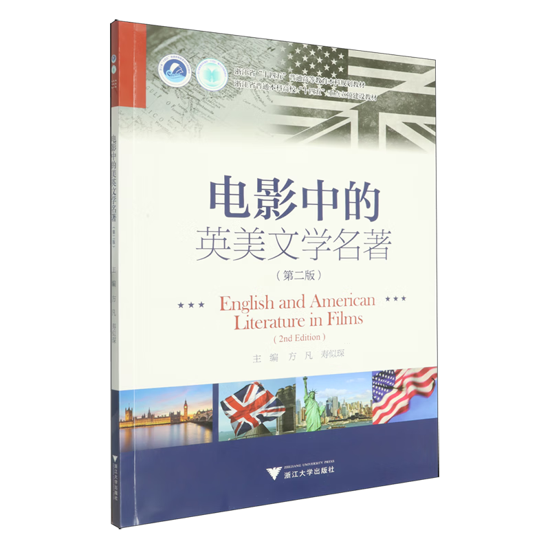 电影中的英美文学名著:英文