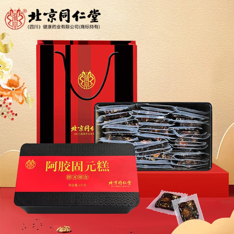 朕皇同仁堂阿胶固元糕补气血纯驴皮东阿生产送女友节日礼物长辈营养品 【1盒装】不含礼盒 500g