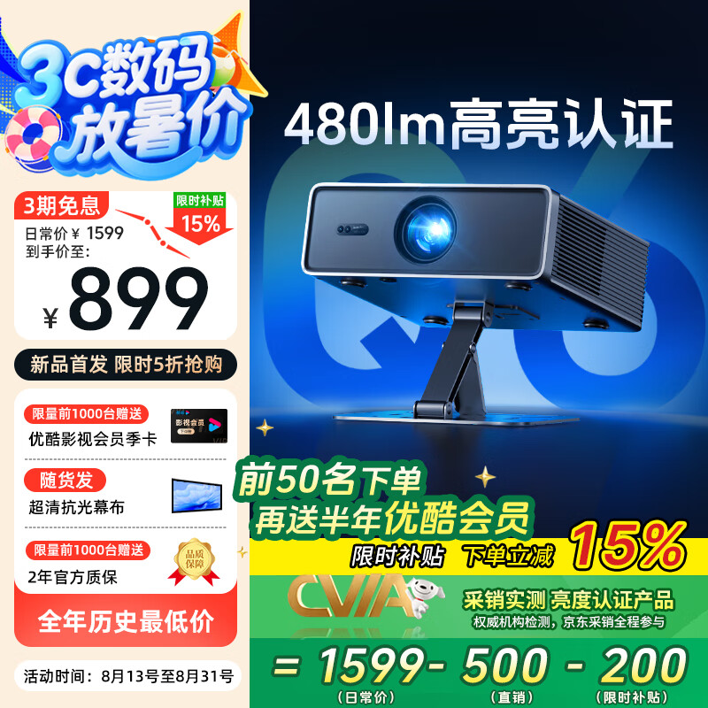 Amoi/����Q6 ͶӰ�Ǽ��ø�������ͶӰ�������ֻ�ͶӰ���ӣ�1080P���廭�� ��ѧ�Զ��Խ� AI���� )