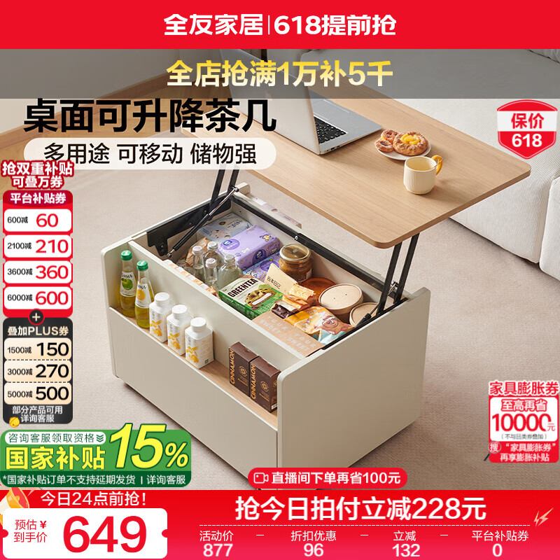 全友家居现代简约茶几可移动小桌子沙发边几可升降茶几小户型收纳家具 木纹+灰白|可升降功能茶几