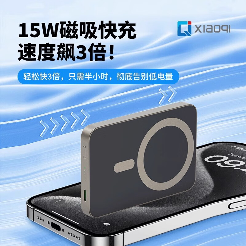 小麒智联商务磁吸超薄充电宝3C认证可上飞机无线充电宝适用安卓苹果华为小米荣耀移动电源 【3C认证可上飞机】磁吸充电宝