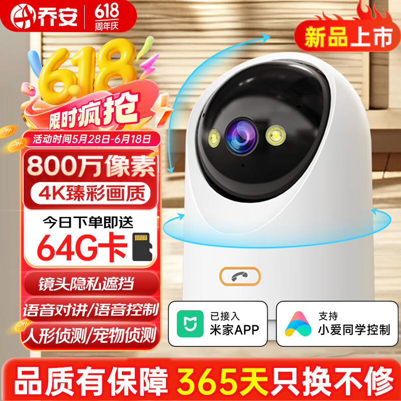 �ǰ� AI����ͷ 800�����ء�360����̨