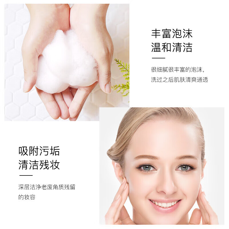 形象美【甄选直发】深润洁净洁面膏深层洁净清爽洗面奶保湿绿茶洁面乳 绿茶净透 60g(新)