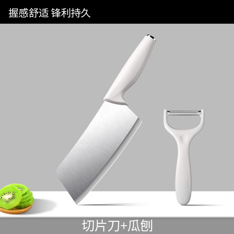 匠小品网红辅食套装切菜刀家用厨房宿舍菜板硅胶锅铲汤勺一套配齐组合装 雅白【切菜刀+瓜刨】两件套 京东折扣/优惠券