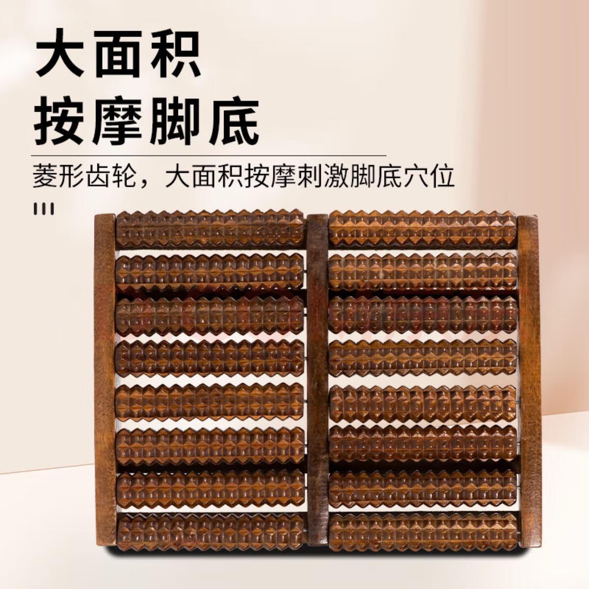 霞栖棠足底按摩器实木家用脚部木质滚轮式指压板脚垫腿部经络按摩小工具 男士/16排滚轮-四件套