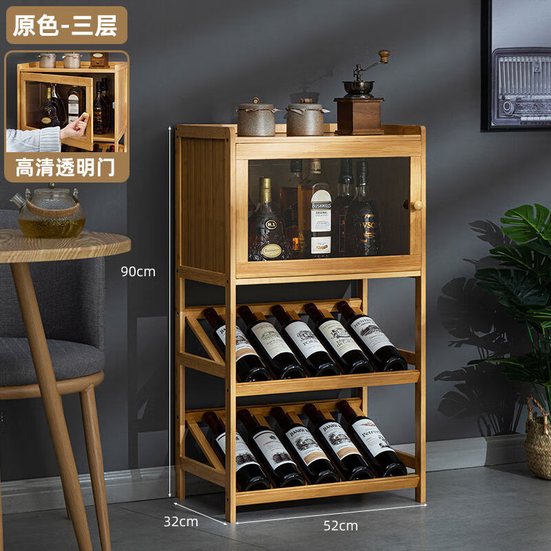 淘之良品紅酒架子置物架家用小酒柜酒格子吧臺展示架放酒裝飾簡(jiǎn)易實(shí)木靠墻 高清透明柜門(mén)原色三層52長(cháng)