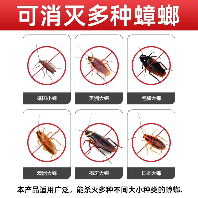 MPPMCK蟑螂药强力特效孕妇婴儿可用家用厨房全窝端灭蟑螂胶饵呋虫胺粉剂 【灭蟑神器】50包40-50平方