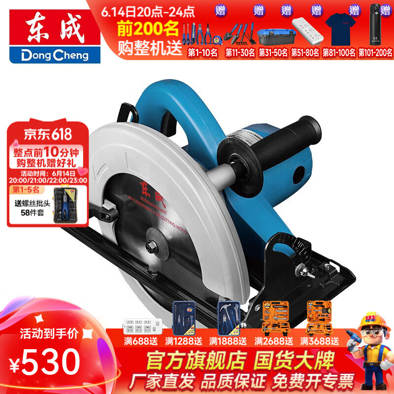 東成 電圓鋸手提9寸木工板鋁塑板切割電鋸圓盤(pán)鋸工具 M1Y-FF02-235
